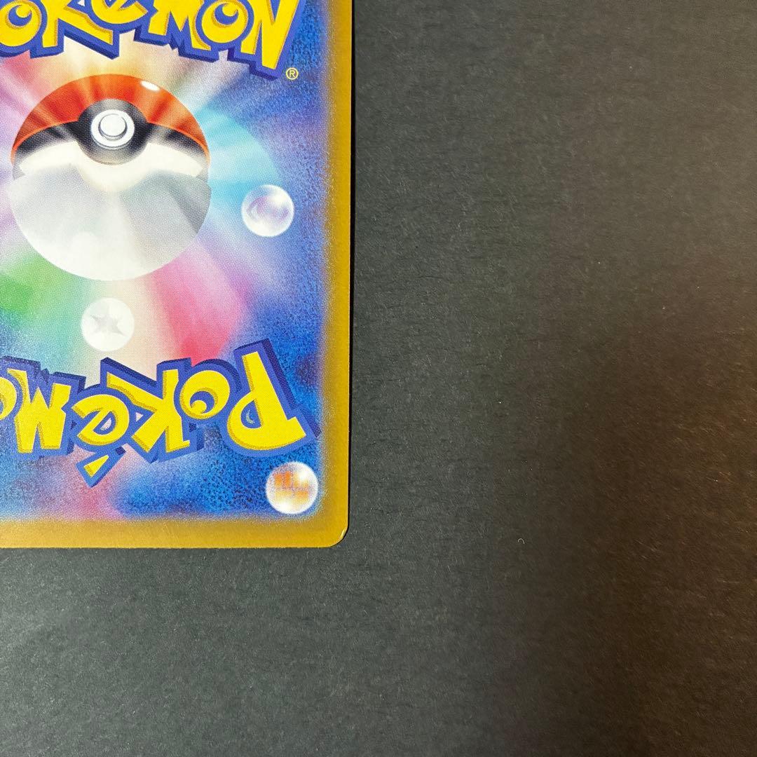 メガジガルデEX MUR