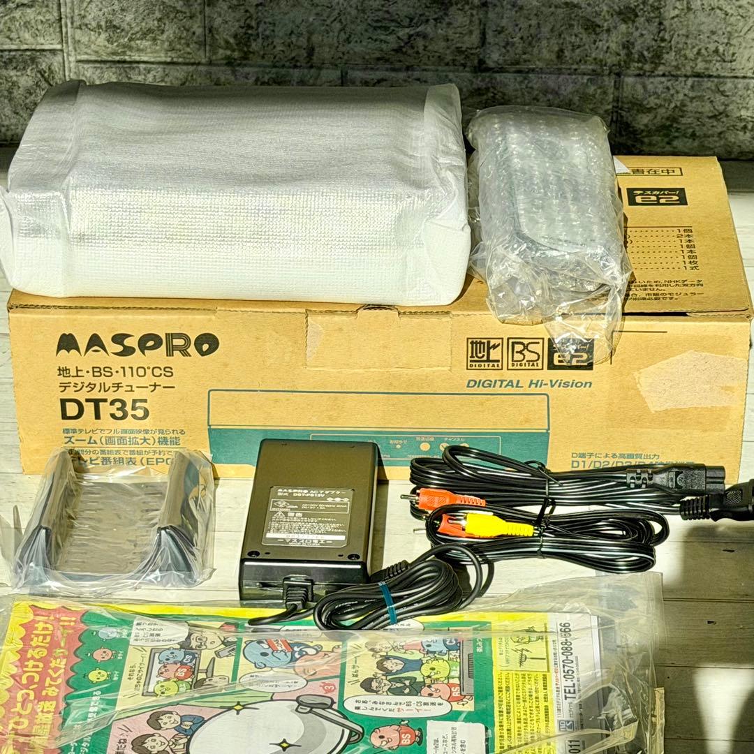 新品❗️マスプロ「DT35」地上・BS・110°CSデジタルチューナー