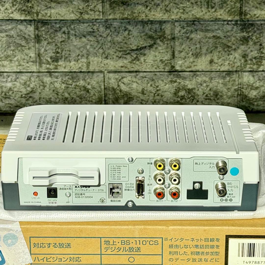 新品❗️マスプロ「DT35」地上・BS・110°CSデジタルチューナー