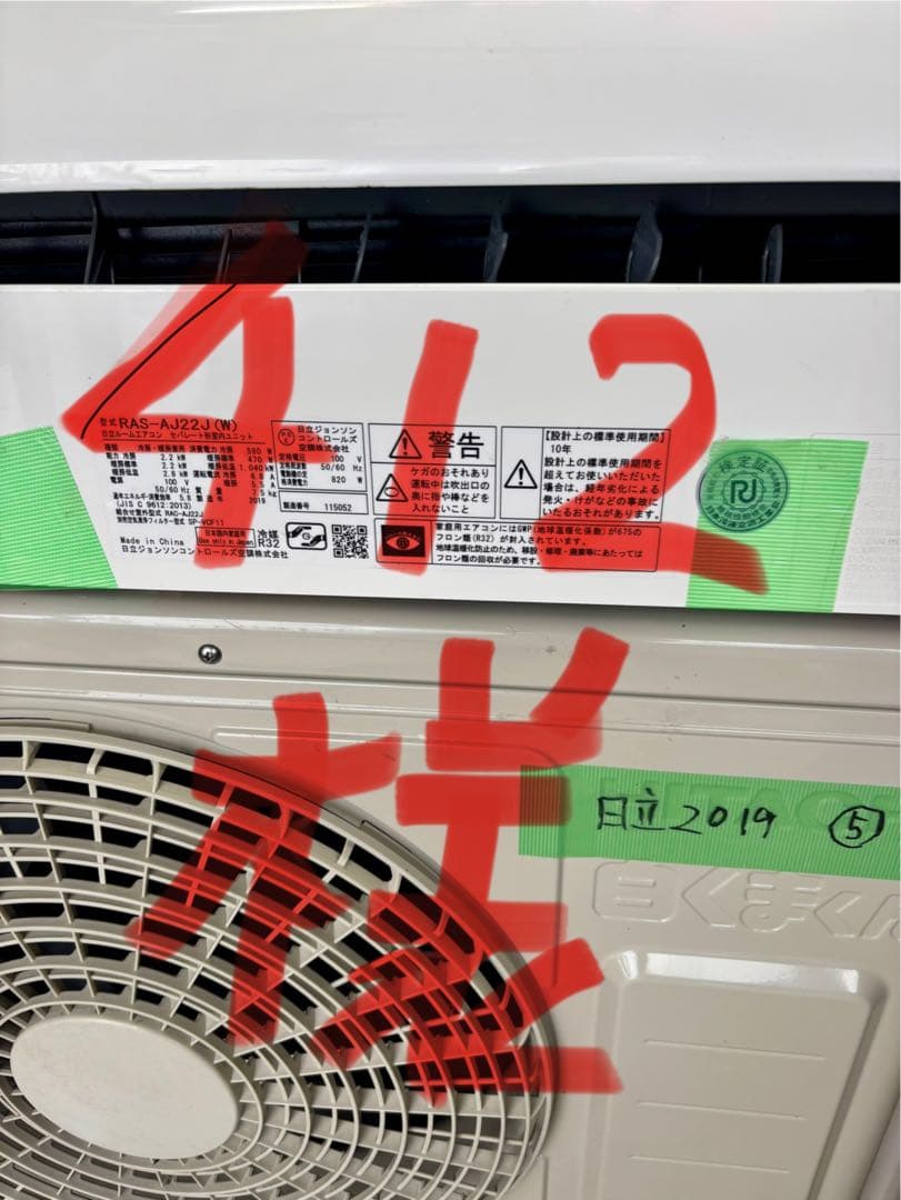 RAS-AJ22J(W) エアコン 2019年製