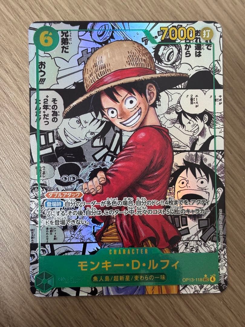 ワンピースカード　ルフィ　スーパーパラレル　コミパラ　受け継がれる意志　OP13