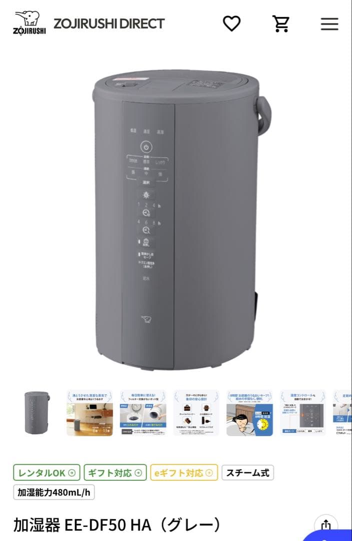 加湿器 EE-DF50 HA グレー　新品未使用　480ml /h 保証書あり