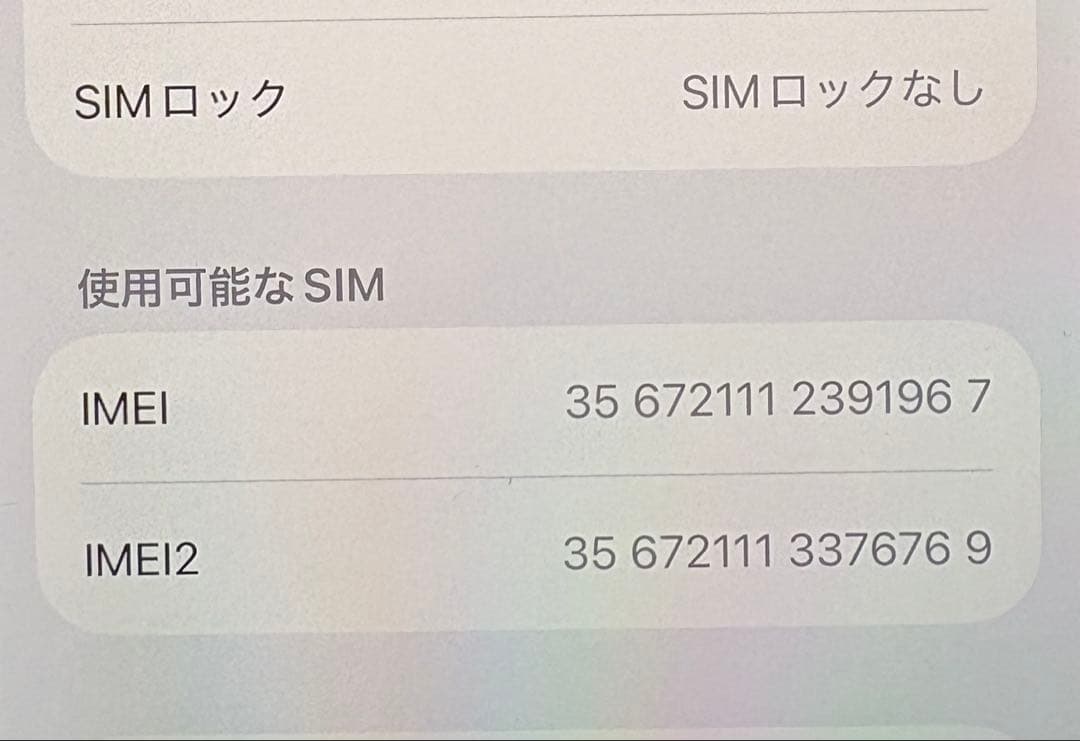 【超美品】iPhone12 ProMax パシフィックブルー　SIMフリー　完品