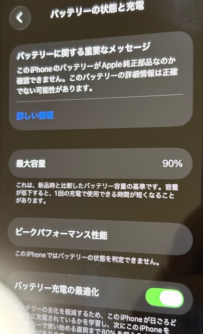 【超美品】iPhone12 ProMax パシフィックブルー　SIMフリー　完品