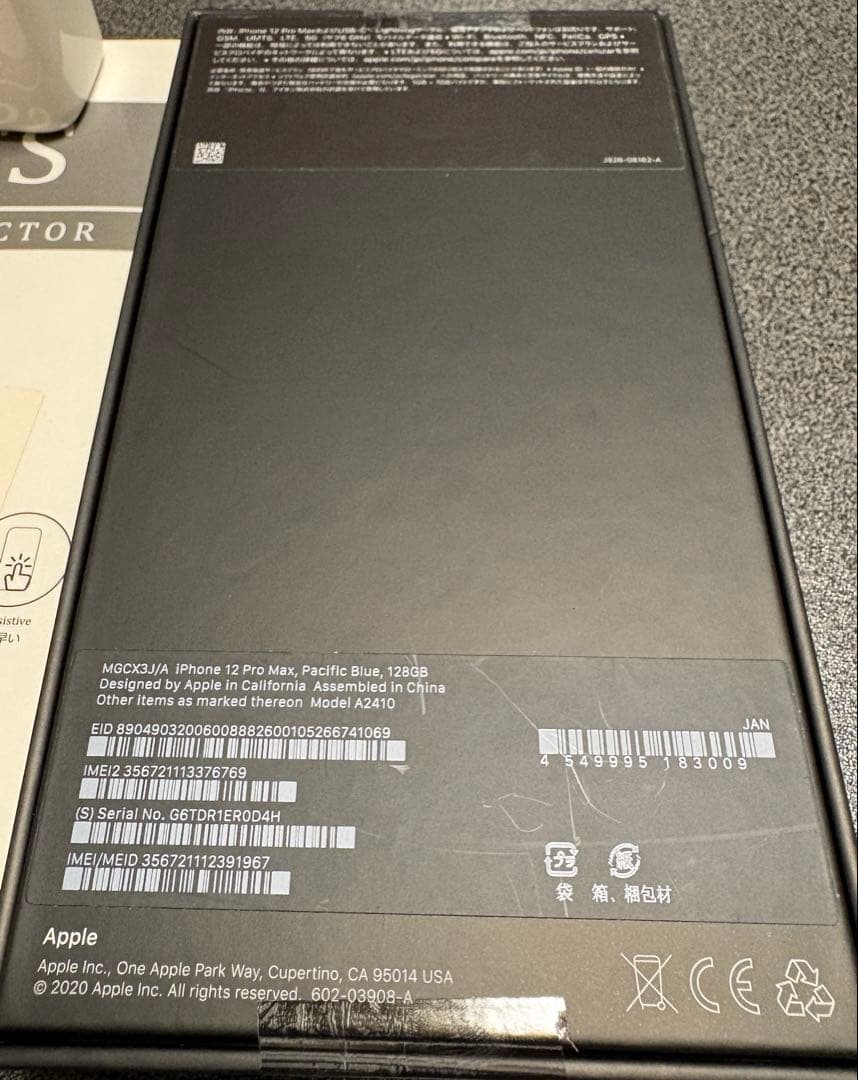 【超美品】iPhone12 ProMax パシフィックブルー　SIMフリー　完品