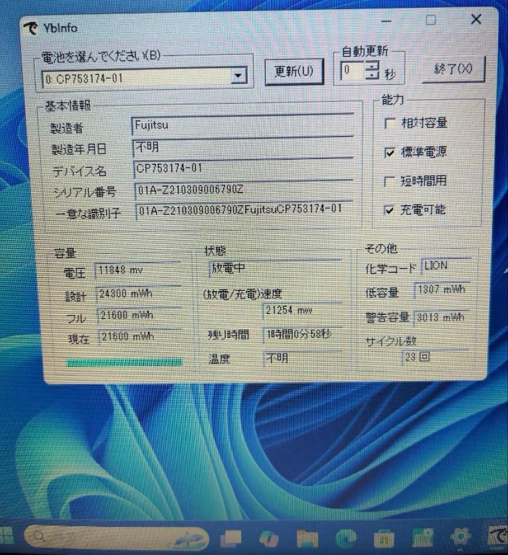 富士通 ノートPC LIFEBOOK A5510/FX 第10世代 ジャンク