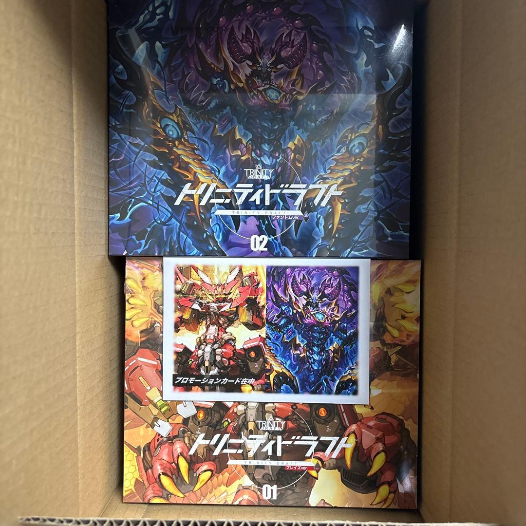 トリニティドラフト ブレイズ／ファントム Wセット プロモカード付き