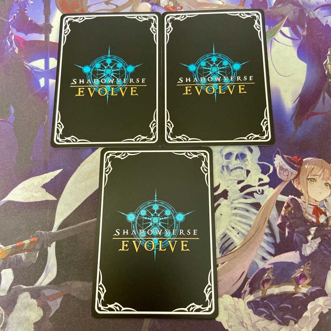 粛清の器・メイシア 3枚 UR シャドウバースエボルヴ