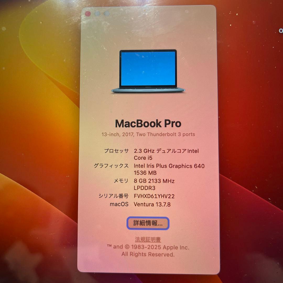 MacBook Pro 13インチ 2017年モデル 箱、充電器セット