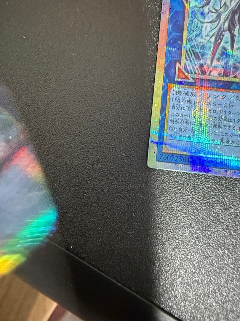 た*き様 遊戯王 閃刀姫=ゼロ プリズマティックシークレットレア