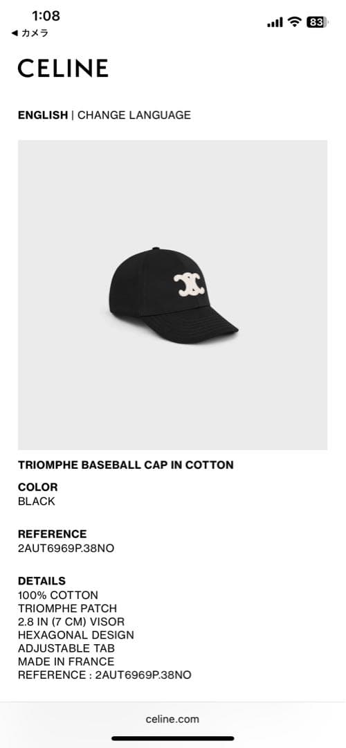 P*☾様 CELINE セリーヌ トリオンフ コットン ベースボールキャップ ブ