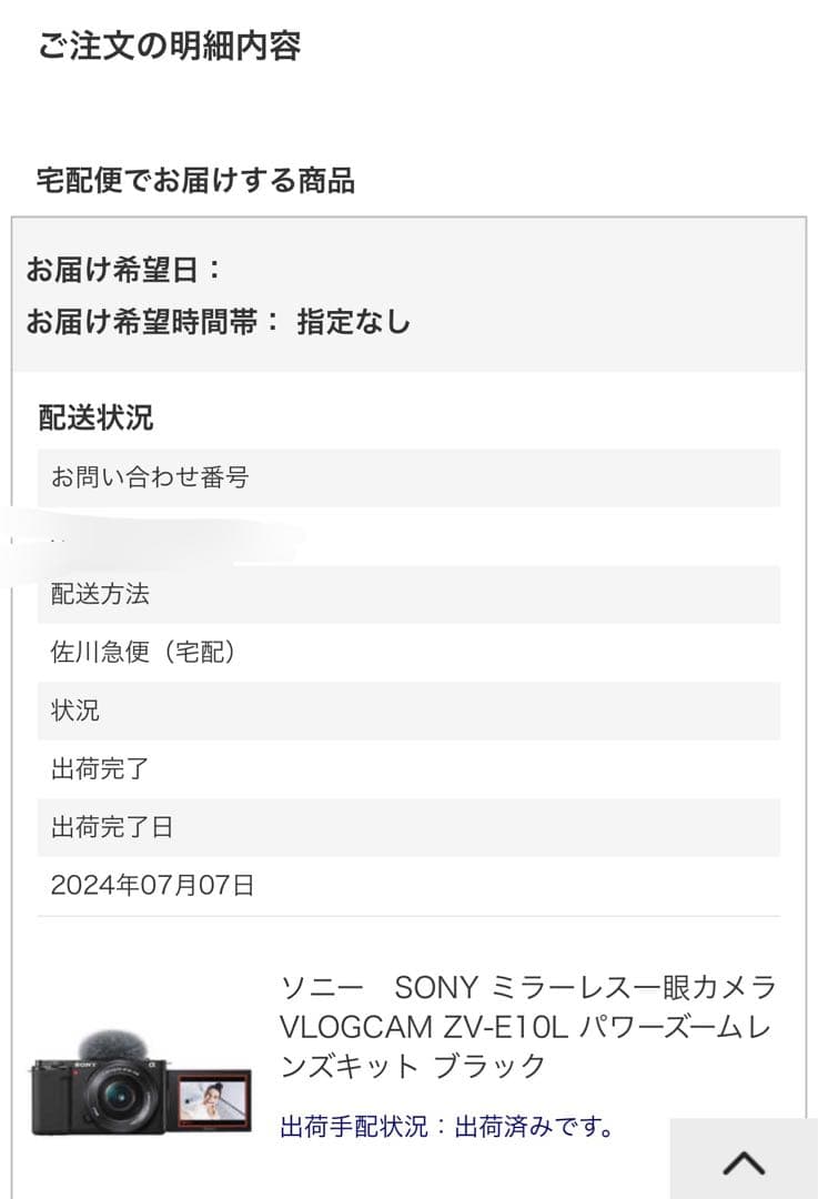 【美品】SONY ZV-E10L レンズキット　グリップ・充電器・予備バッテリー