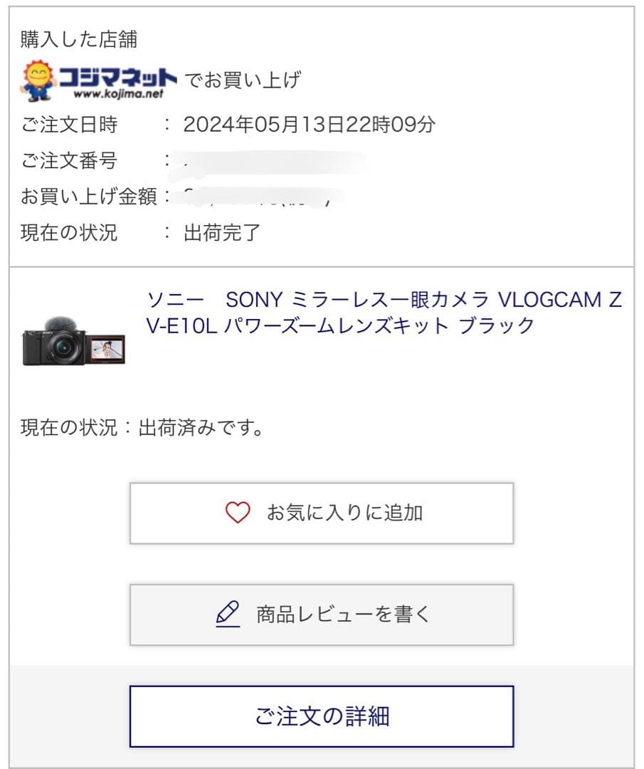 【美品】SONY ZV-E10L レンズキット　グリップ・充電器・予備バッテリー