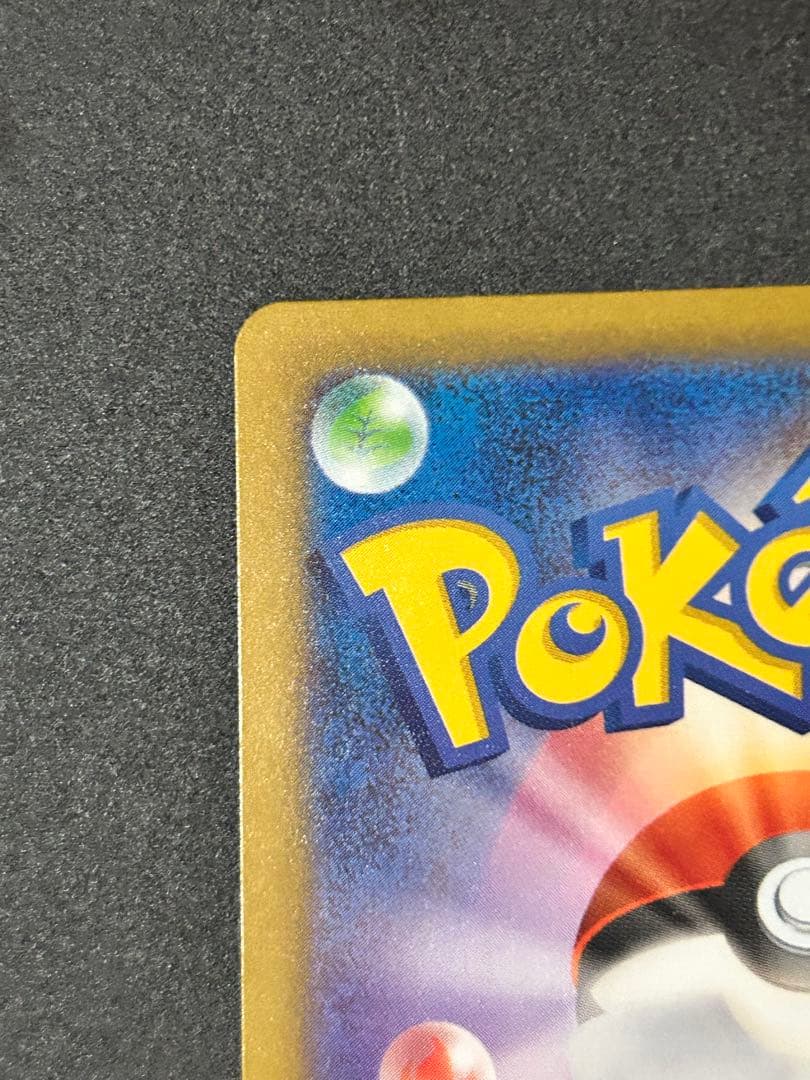 メガドリームex ピカチュウex sar