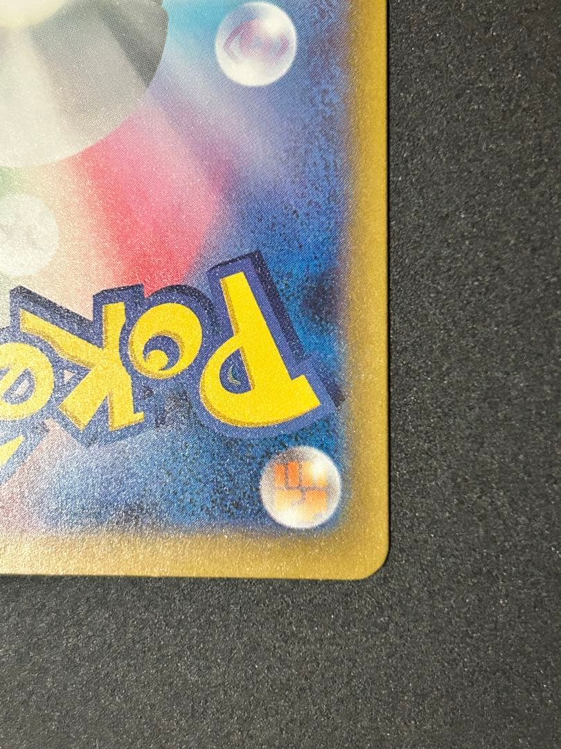 メガドリームex ピカチュウex sar