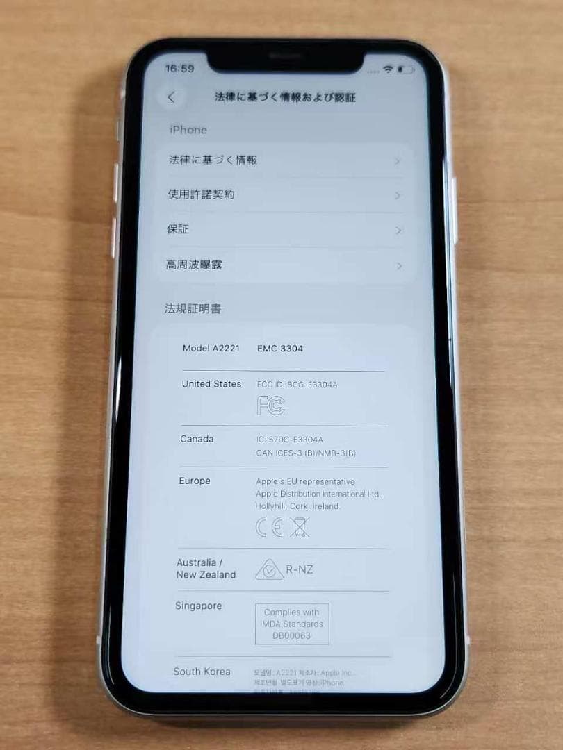 020900M iPhone11 A2221 64GB 最大容量95%