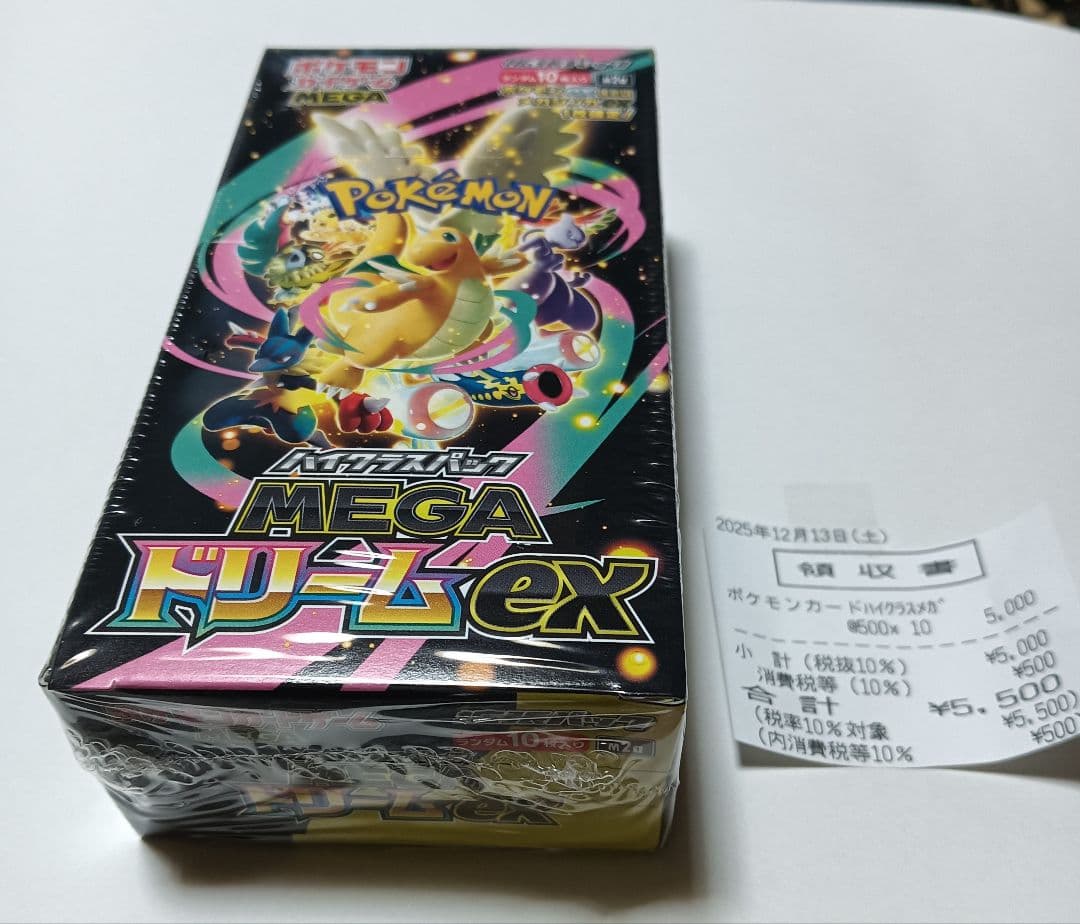 MEGAドリームex シュリンク付き 1BOX 新品・未開封 ハイクラスパック