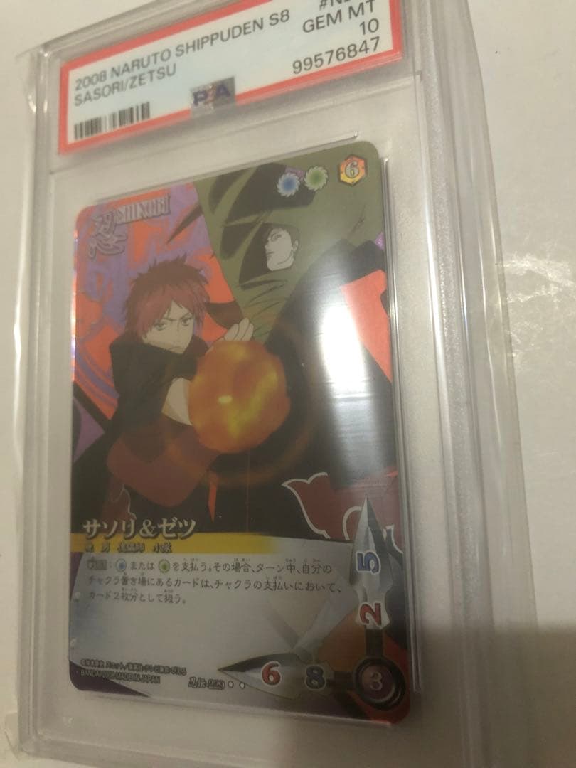 naruto ナルト sasori サソリ zetsu ゼツ psa10