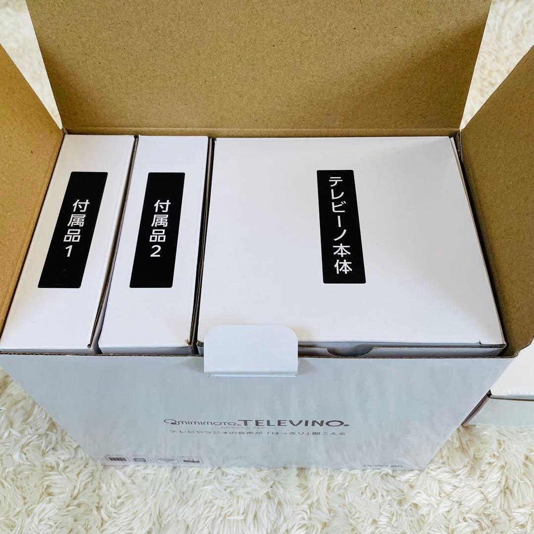 未使用✨　みみもとくん　テレビーノ テレビスピーカー　ラジオ　エムケー精工