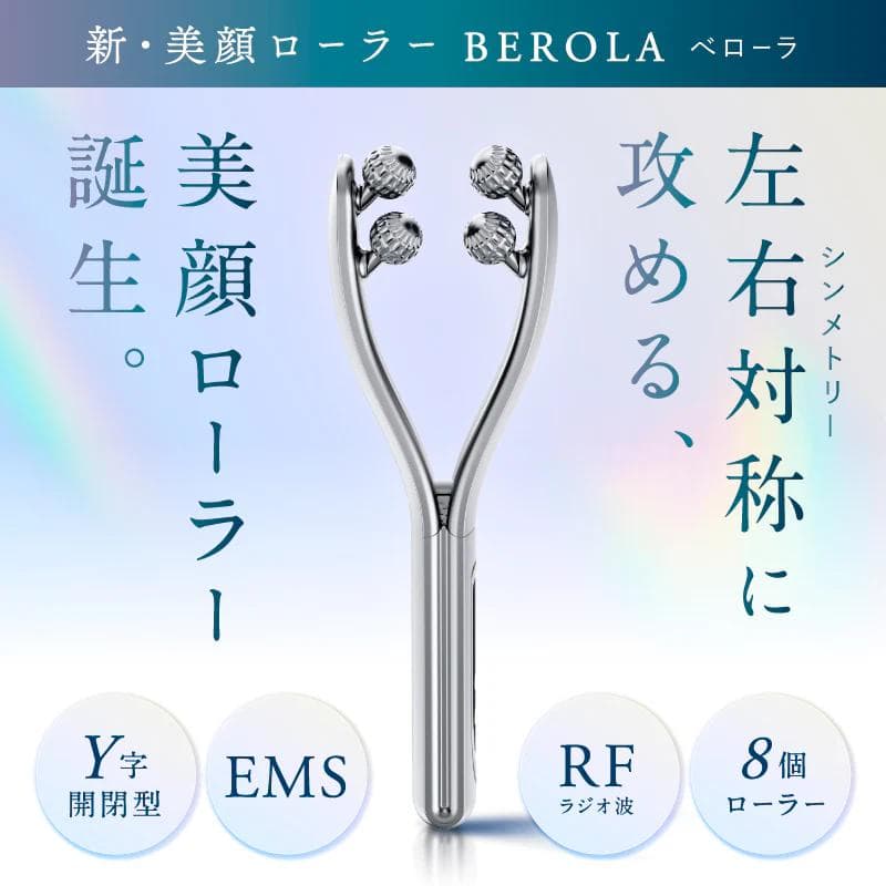 新品・未開封】NIPLUX　BEROLA　NP-BRL23SV