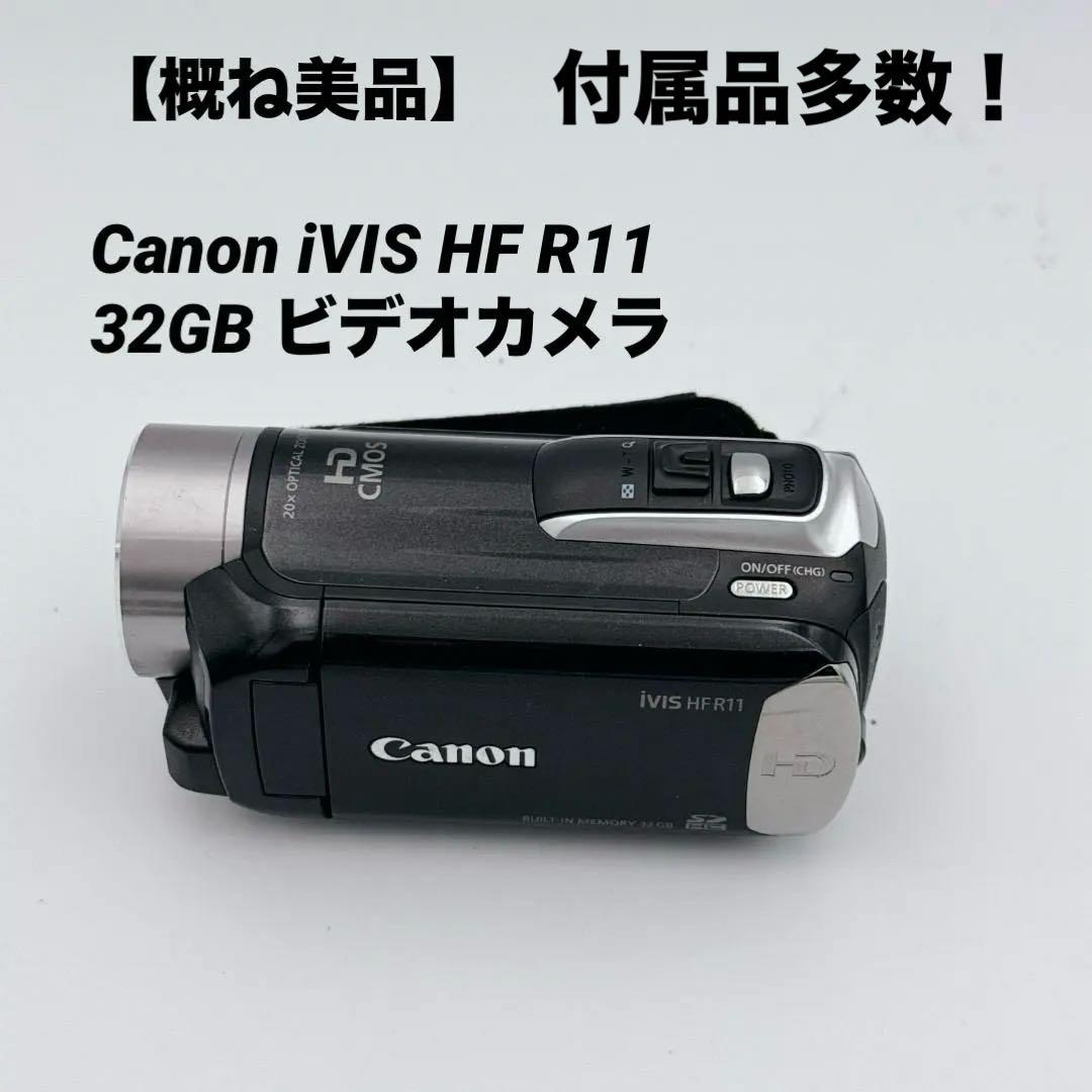 【概ね美品】Canon iVIS HF R11 32GB ビデオカメラ