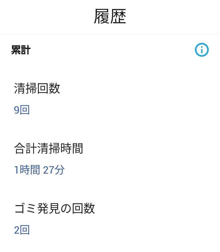 【ほぼ未使用1時間】ルンバ 892（2020年）専用個装箱 セット