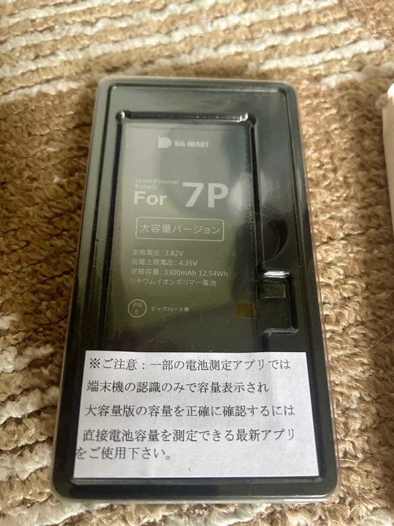 SIMフリー iPhone 7 Plus 256G バッテリー93% バッテリ付