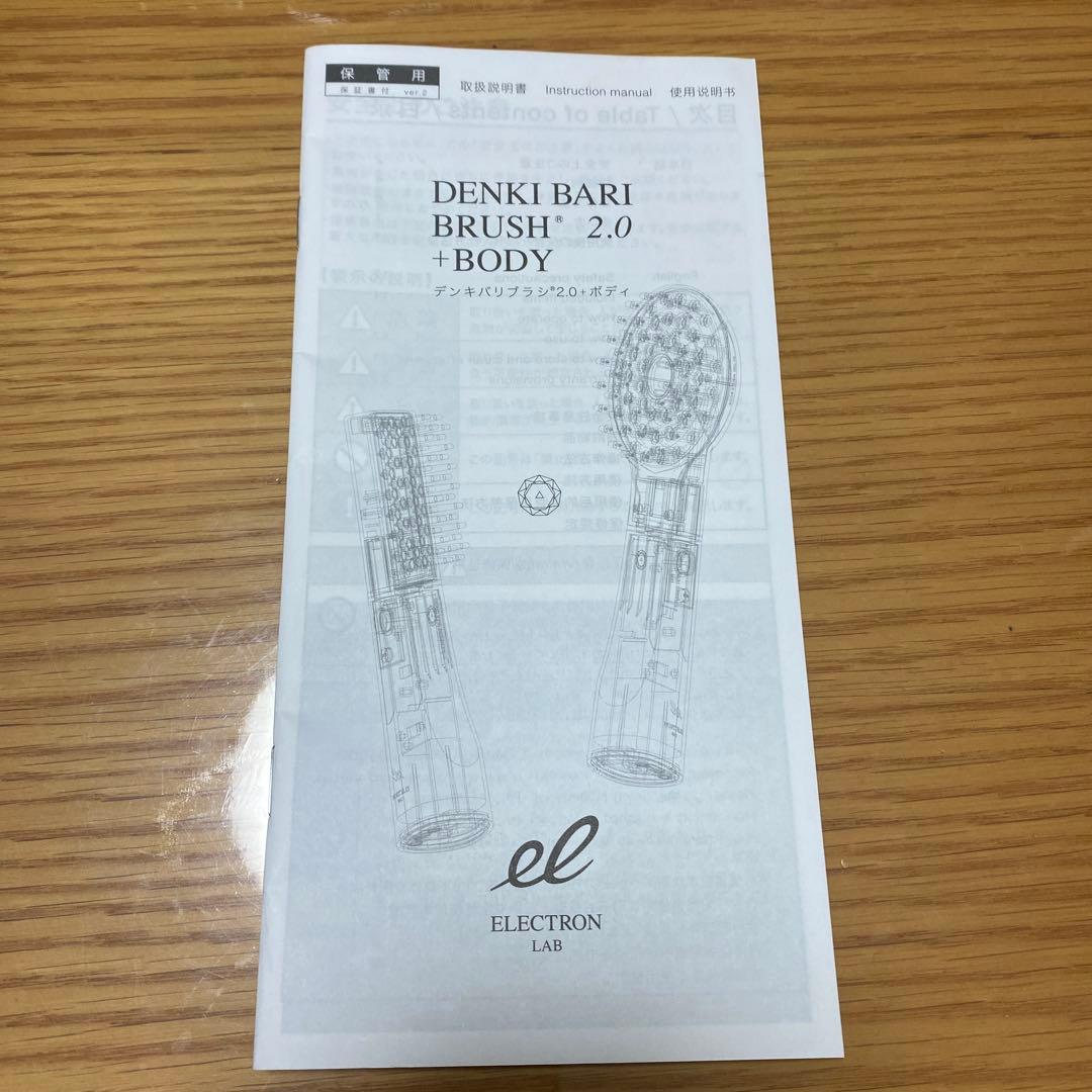 ELECTRON バリブラシ　ボディ用
