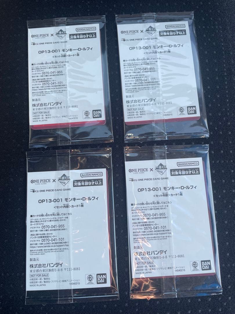 ワンピース カードゲーム モンキー・D・ルフィ 4パック　プラスおまけ