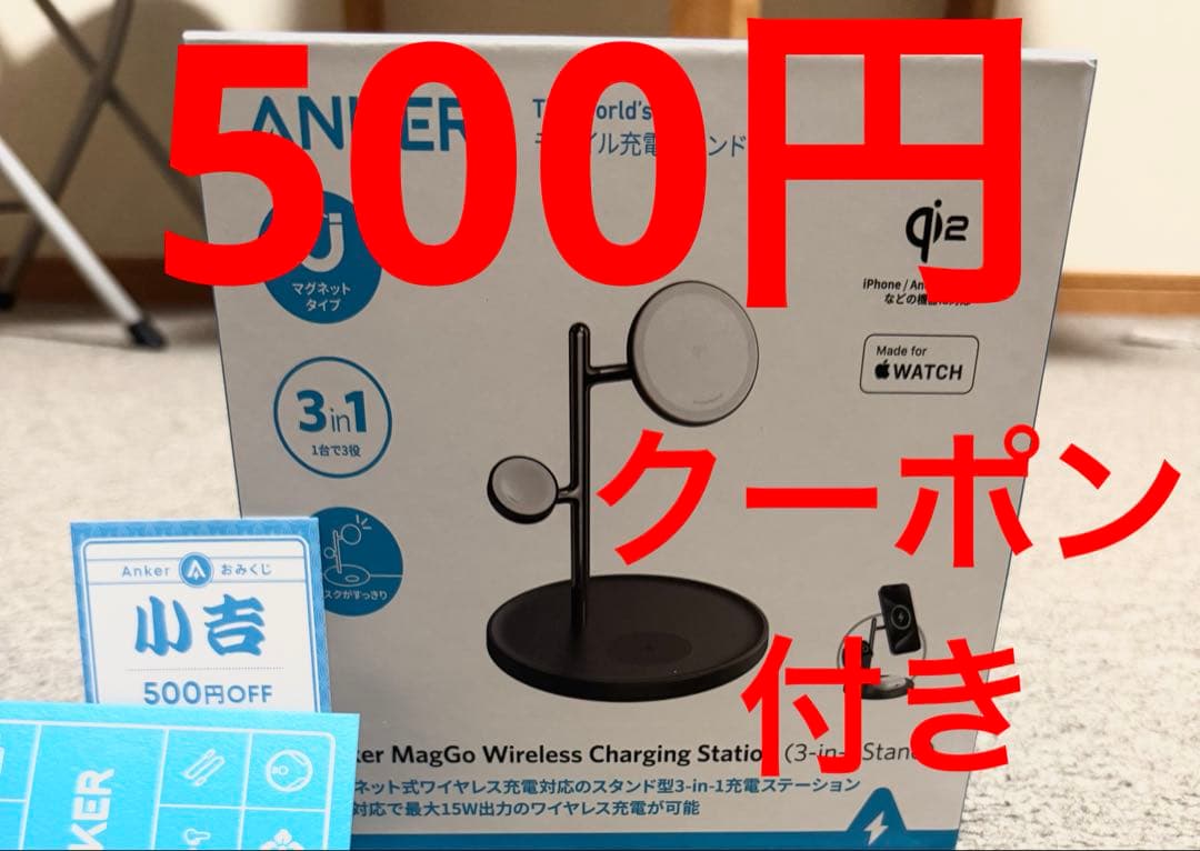 【新品】Anker MagGo Wireless ChargingStation