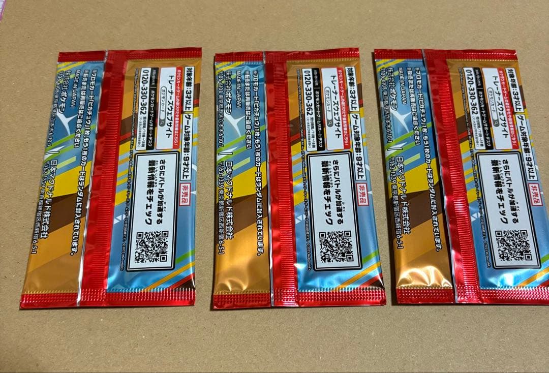 専用ポケモンカード　マクドナルドプロモカードパック