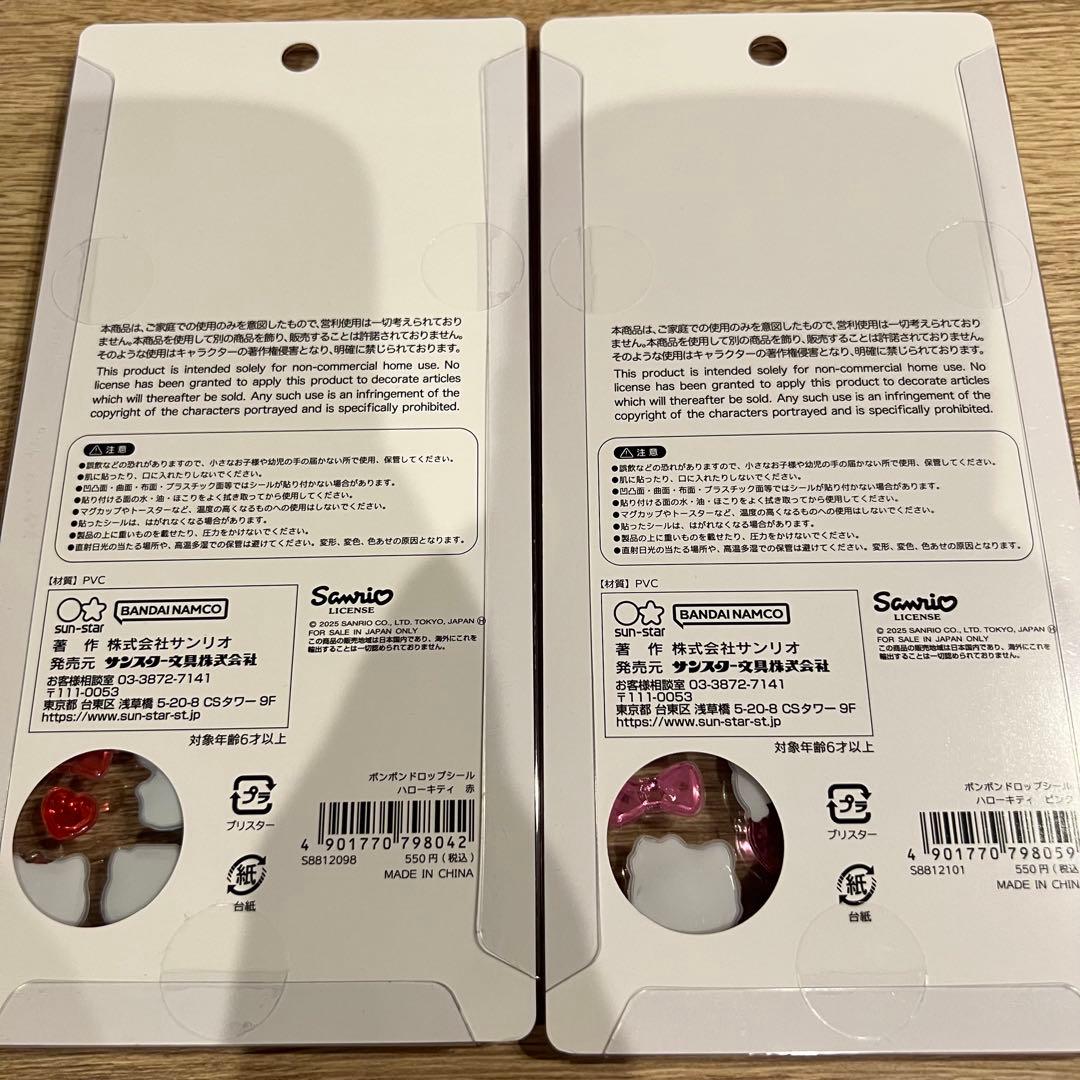 【正規品】全種セット　ボンボンドロップシール　サンリオ第2弾