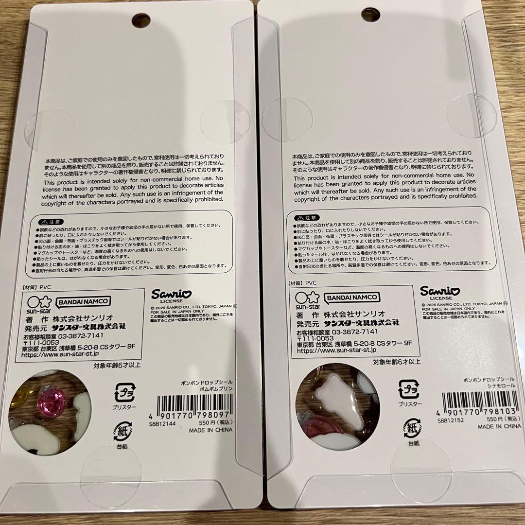 【正規品】全種セット　ボンボンドロップシール　サンリオ第2弾