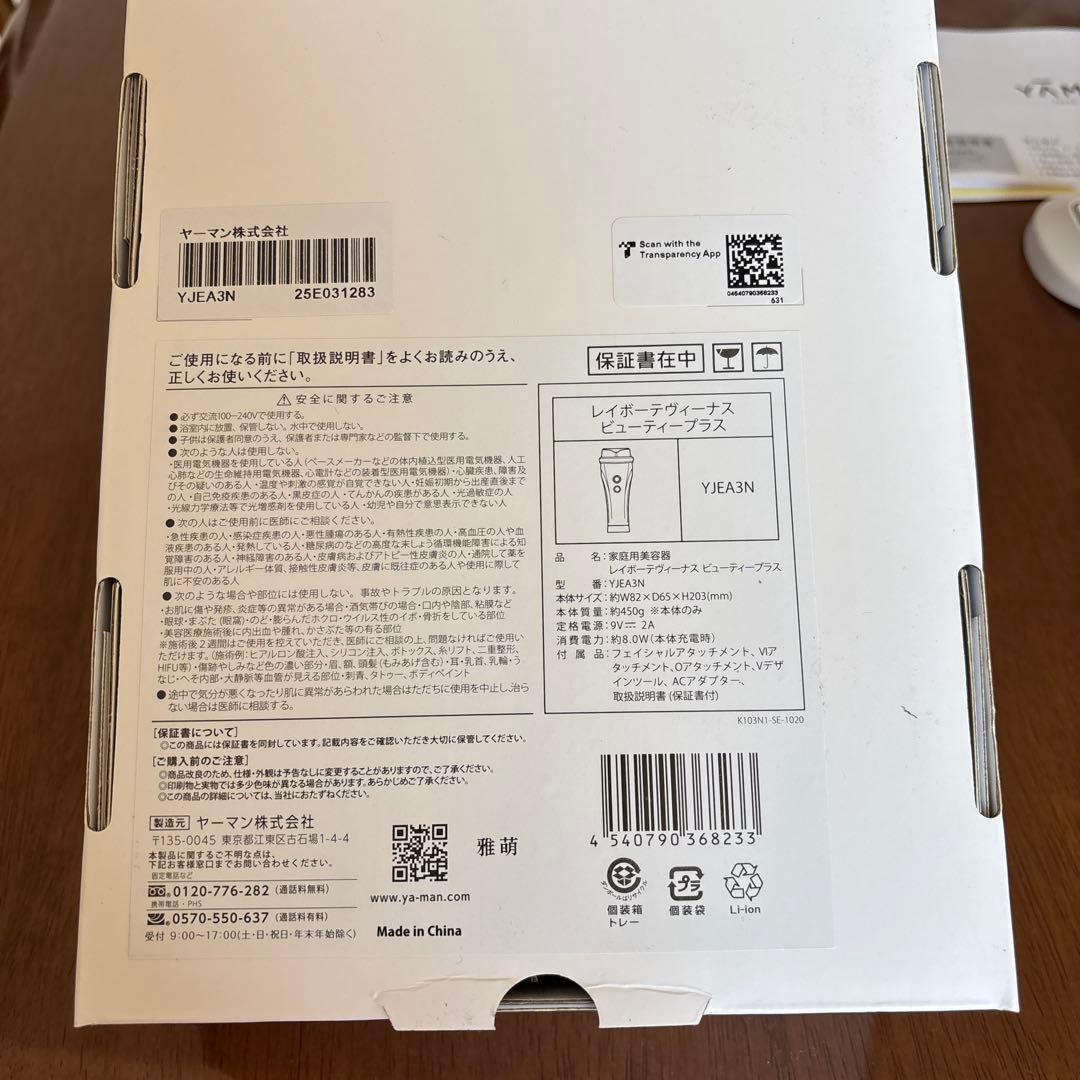 YEJEAN 脱毛器 ホワイト/ゴールド