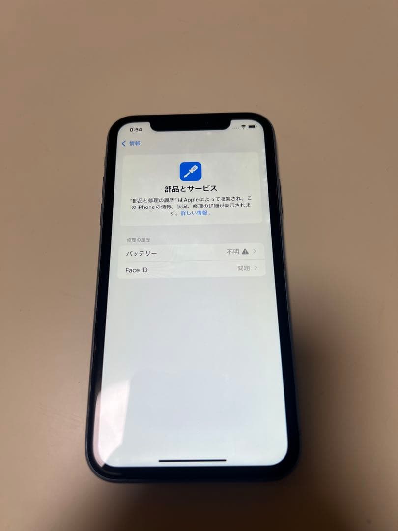 【訳あり】iPhone XR 64GB ブルー 本体 箱・新品充電器付き