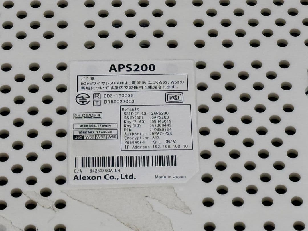ALEXON APS200 ルーター 日本製