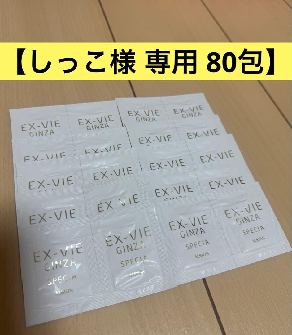 【しっこ 80包】