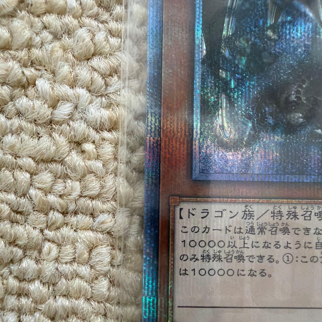 万物創世龍　遊戯王デュエルモンスターズ