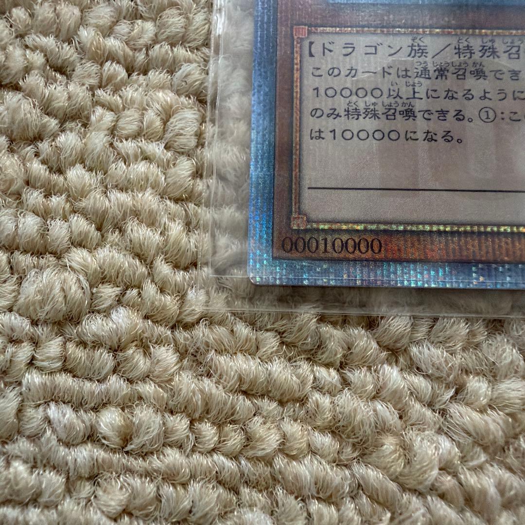 万物創世龍　遊戯王デュエルモンスターズ