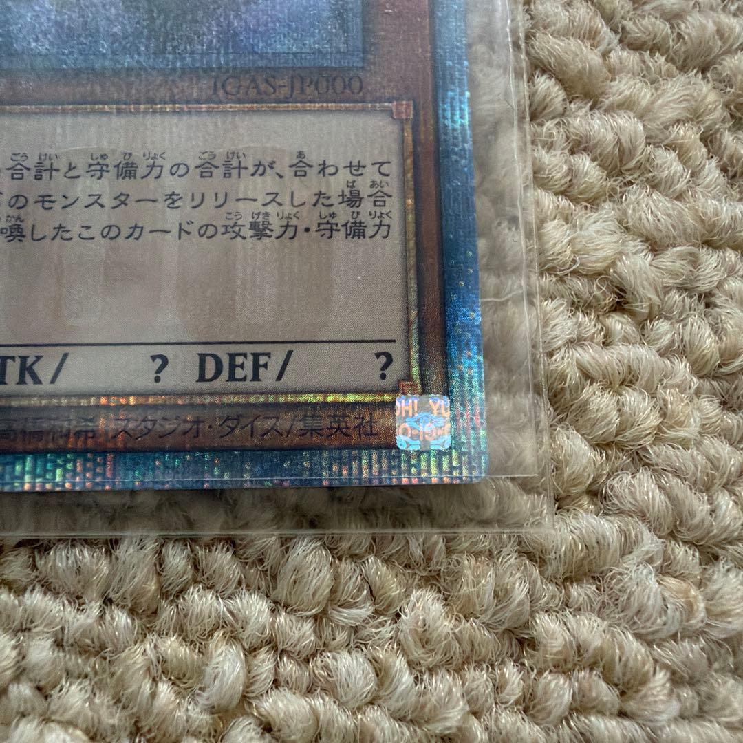 万物創世龍　遊戯王デュエルモンスターズ