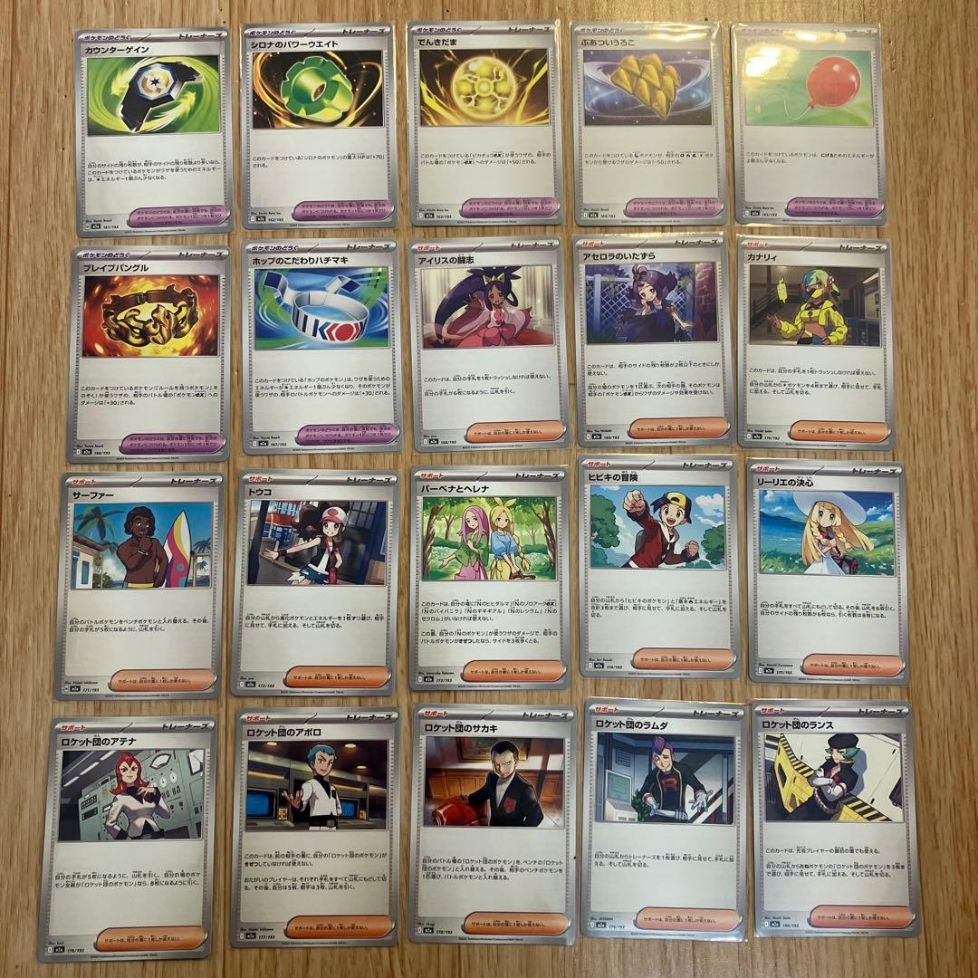 ポケモンカード　メガドリーム　モンボミラーコンプセット②