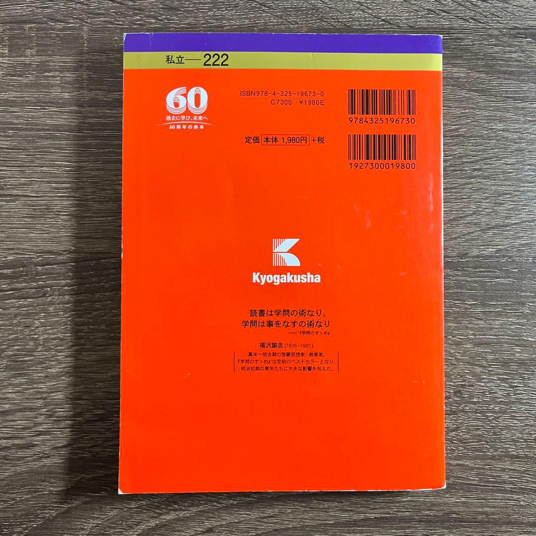 青山学院大学 全学部日程2023年2020年2017年2015年2013年 赤本