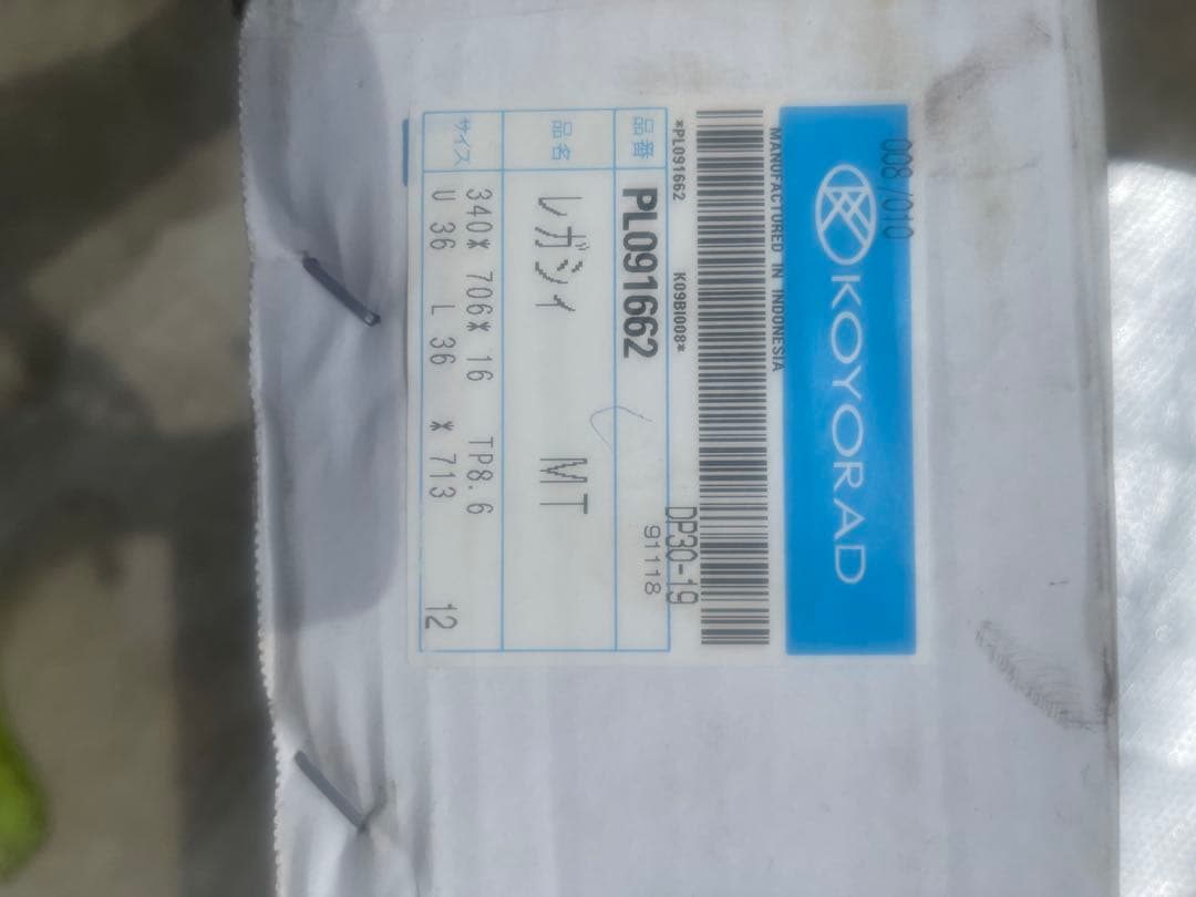 KOYORAD レガシィ　MT用ラジエーター PL091662 BL 5 BP5