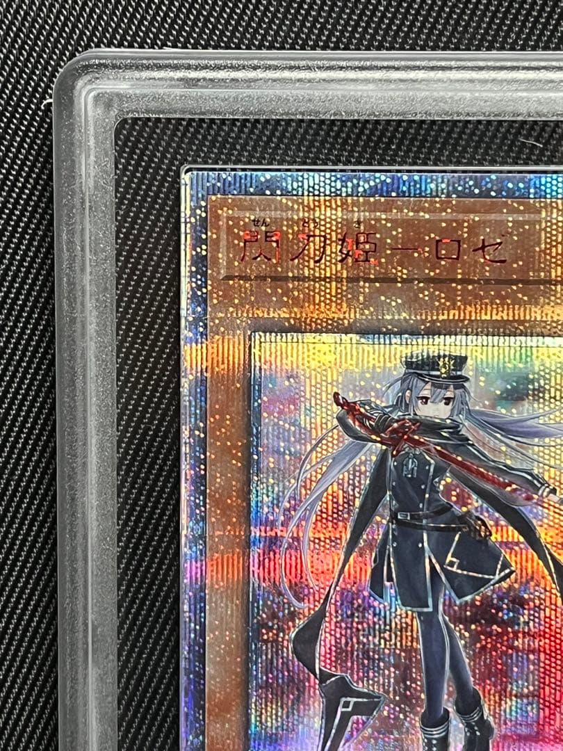 遊戯王　閃刀姫ロゼ　20thシークレットレア ARS10