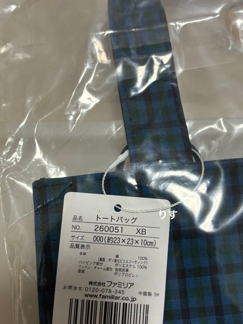 ファミリア　トートバッグ　トート　チェック