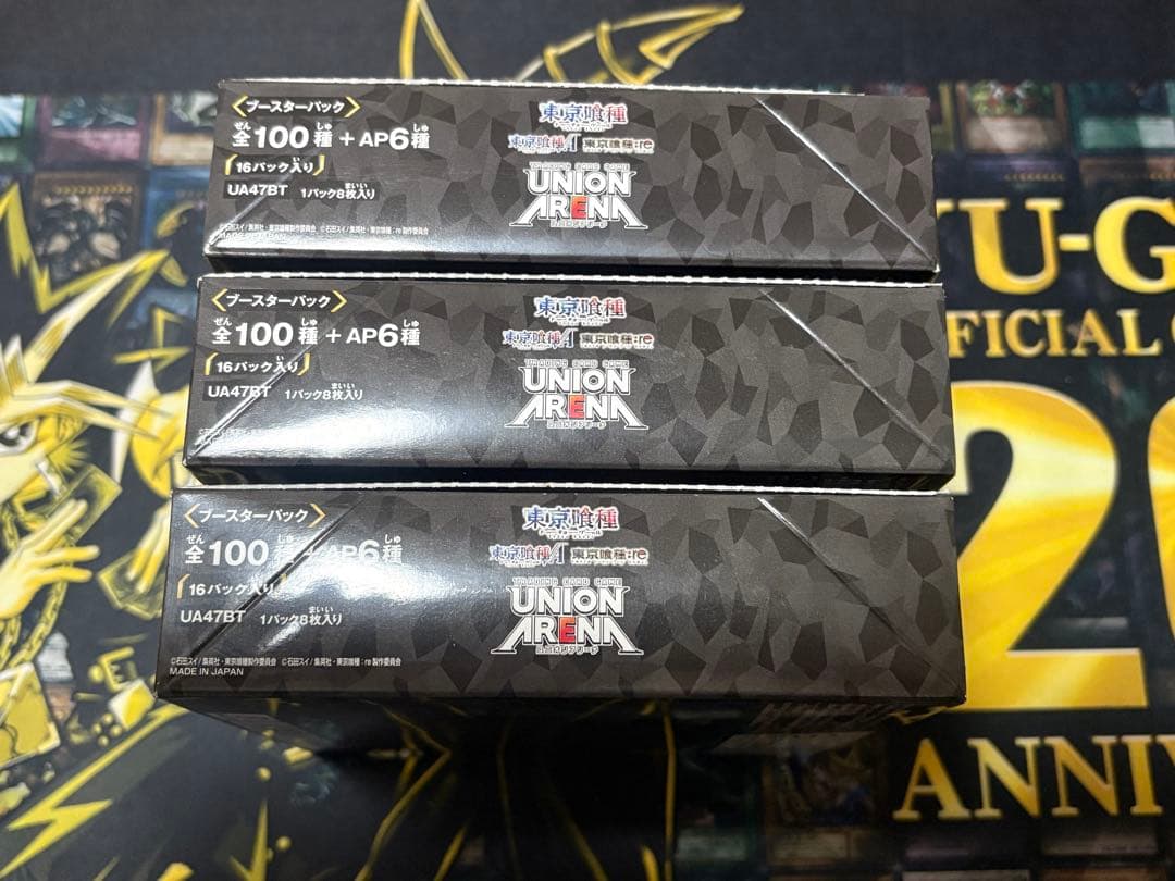 ユニオンアリーナ　東京喰種　3 box トーキョーグール　ユニアリ　テープ付き