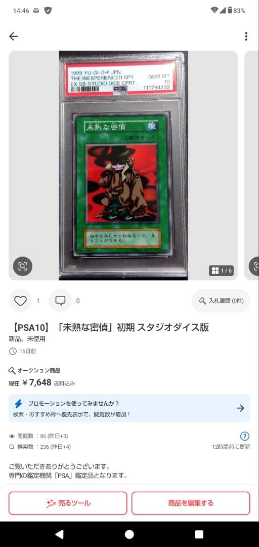 PSA10 岩石の巨兵、破壊ゴーレム、スカイハンター、罠マスター、密偵、自業自得