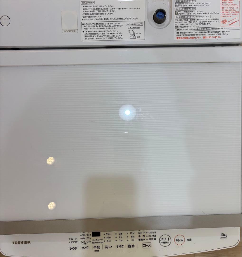 近藤 16金曜まで出品！TOSHIBA 洗濯機 AW-10M7 10kg