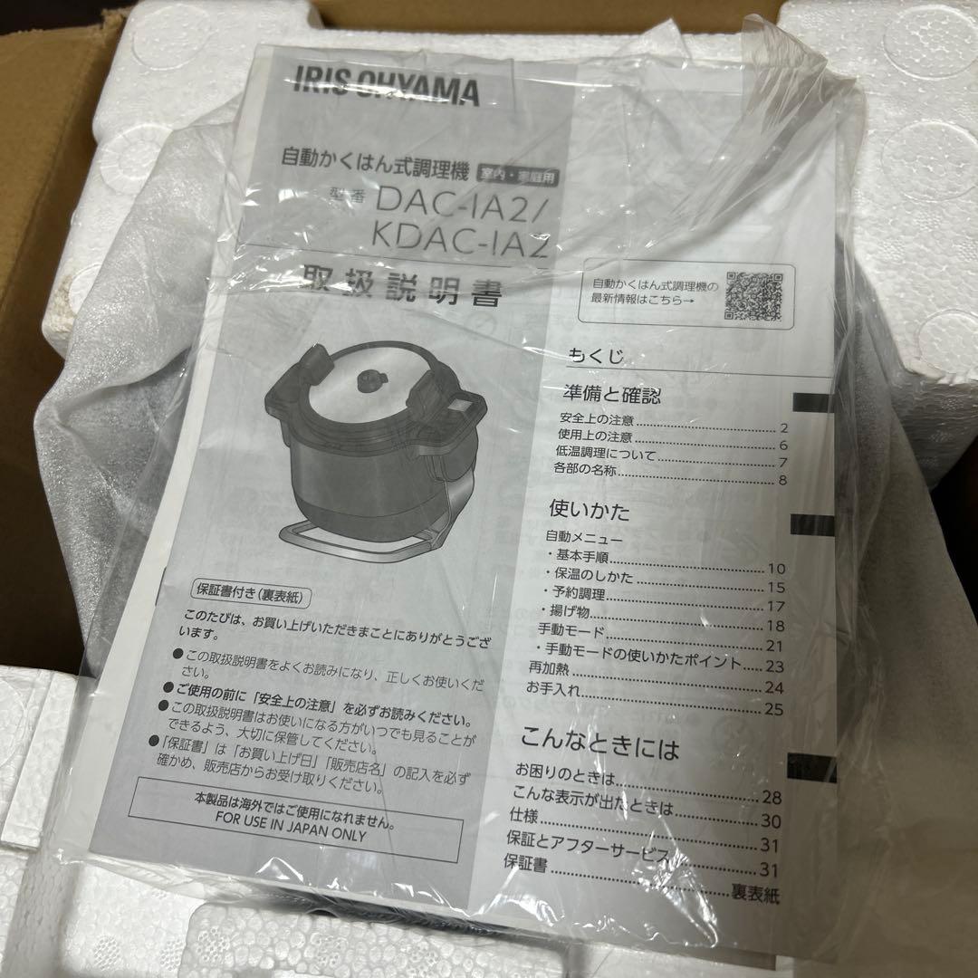 IRIS OHYAMA シェフドラム DAC-IA2-H グレー