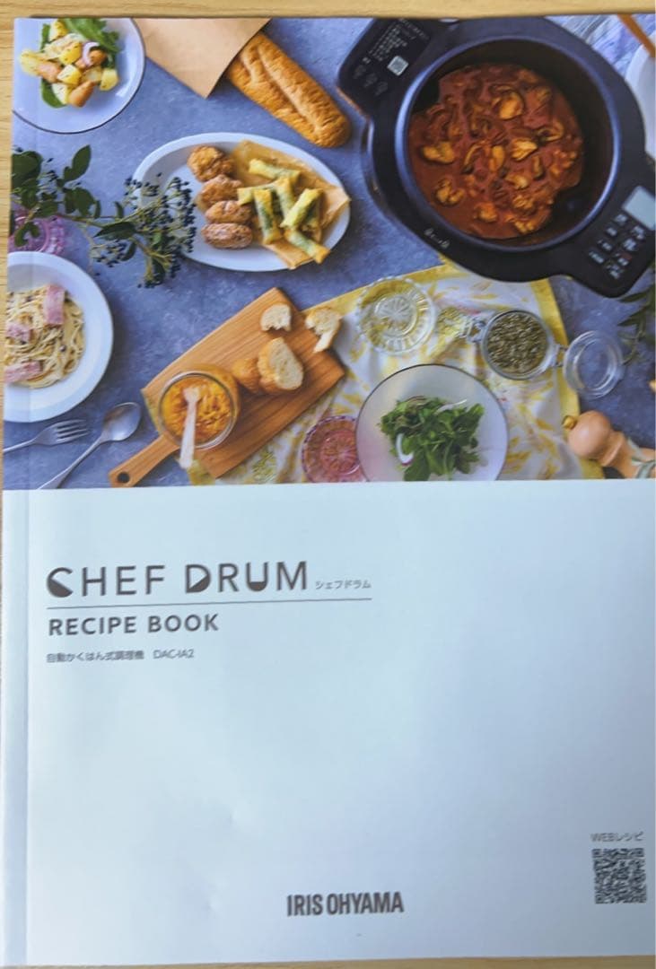 IRIS OHYAMA シェフドラム DAC-IA2-H グレー